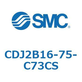 CJ2-Z/CDJ2-Z - エアシリンダ/標準形:複動・片ロッド(CDJ2B16-75Z) SMC