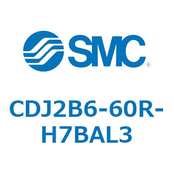 標準形エアシリンダ(丸形) CJ2シリーズCDJ2B6-6～) SMC