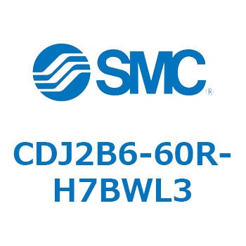 標準形エアシリンダ(丸形) CJ2シリーズCDJ2B6-6～) SMC