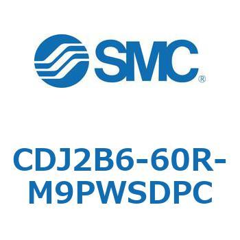 標準形エアシリンダ(丸形) CJ2シリーズCDJ2B6-6～) SMC