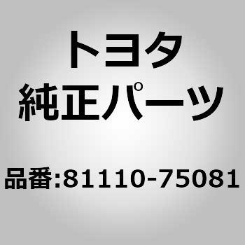 (81110)ヘッドランプASSY RH トヨタ