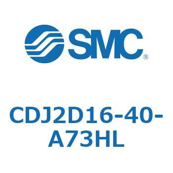 CDJ2D16-40-A73HL �W���`�G�A�V�����_(�ی`) CJ2�V���[�YCDJ2D16-40�`) SMC 14235453