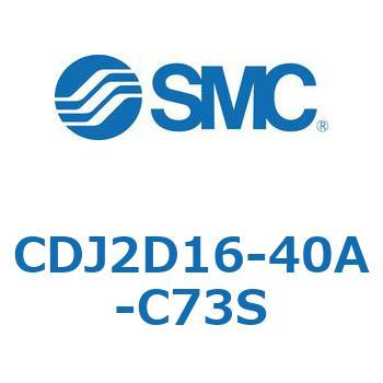 CDJ2D16-40A-C73S �W���`�G�A�V�����_(�ی`) CJ2�V���[�YCDJ2D16-40�`) SMC 14235873