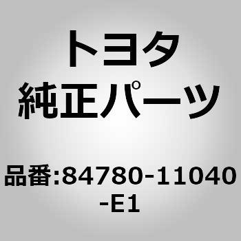 84780-11040-E1 (84780)WI[g`[jO XCb`ASSY g^ 14265905