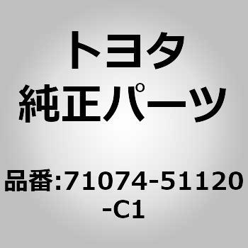 (71074)セパレートタイプ フロントシートバック カバー LH トヨタ