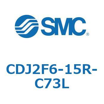 CDJ2F6-15R-C73L �W���`�G�A�V�����_(�ی`) CJ2�V���[�YCDJ2F6-�`) SMC 14286894