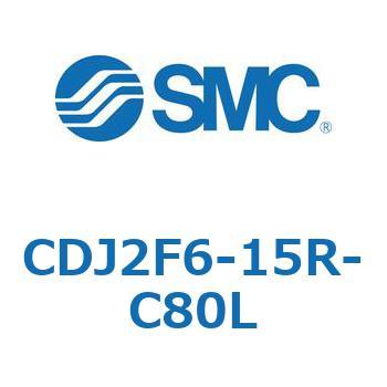 CDJ2F6-15R-C80L �W���`�G�A�V�����_(�ی`) CJ2�V���[�YCDJ2F6-�`) SMC 14286937