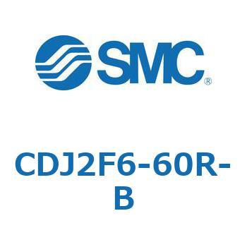 標準形エアシリンダ(丸形) CJ2シリーズCDJ2F6-～) SMC