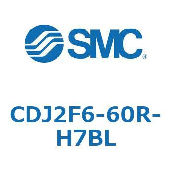 標準形エアシリンダ(丸形) CJ2シリーズCDJ2F6-～) SMC