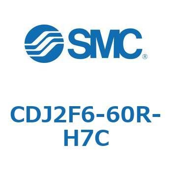 標準形エアシリンダ(丸形) CJ2シリーズCDJ2F6-～) SMC
