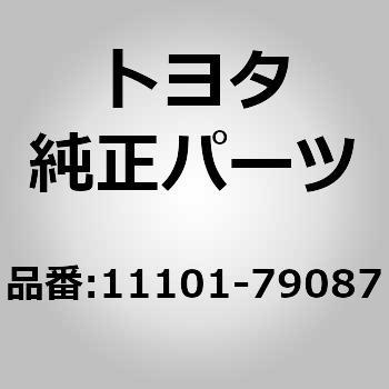 (11101)シリンダ ヘッドSUB-ASSY トヨタ