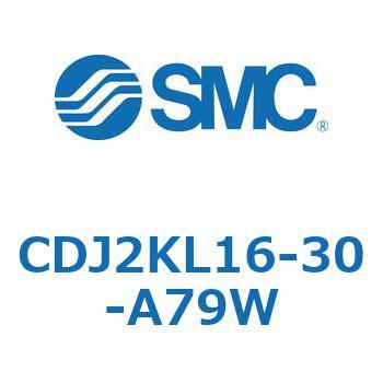 CDJ2KL16-30-A79W 標準形エアシリンダ(丸形) CJ2シリーズCDJ2KL16-3～) SMC 14335221