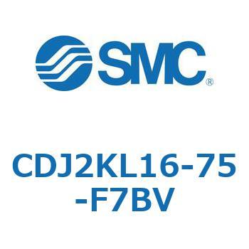 CDJ2KL16-75-F7BV �W���`�G�A�V�����_(�ی`) CJ2�V���[�YCDJ2KL16-7�`) SMC 14338825