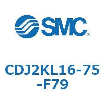 CDJ2KL16-75-F79 �W���`�G�A�V�����_(�ی`) CJ2�V���[�YCDJ2KL16-7�`) SMC 14338861