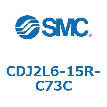 CDJ2L6-15R-C73C �W���`�G�A�V�����_(�ی`) CJ2�V���[�YCDJ2L6-1�`) SMC 14393172