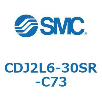 CDJ2L6-30SR-C73 �W���`�G�A�V�����_(�ی`) CJ2�V���[�YCDJ2L6-3�`) SMC 14394484