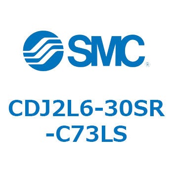 CDJ2L6-30SR-C73LS �W���`�G�A�V�����_(�ی`) CJ2�V���[�YCDJ2L6-3�`) SMC 14394536