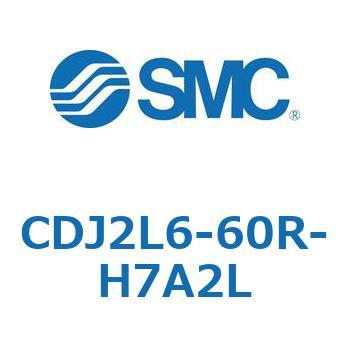 標準形エアシリンダ(丸形) CJ2シリーズCDJ2L6-60～) SMC