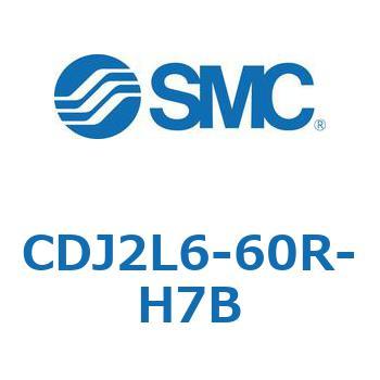 標準形エアシリンダ(丸形) CJ2シリーズCDJ2L6-60～) SMC