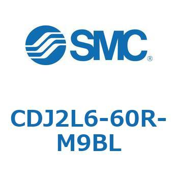 標準形エアシリンダ(丸形) CJ2シリーズCDJ2L6-60～) SMC