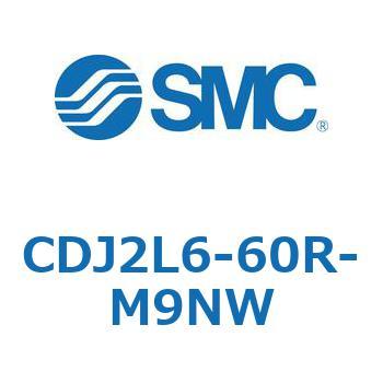 標準形エアシリンダ(丸形) CJ2シリーズCDJ2L6-60～) SMC