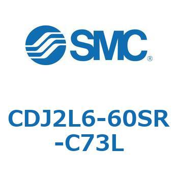 CDJ2L6-60SR-C73L �W���`�G�A�V�����_(�ی`) CJ2�V���[�YCDJ2L6-60�`) SMC 14396234
