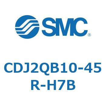 標準形エアシリンダ(丸形) CJ2シリーズCDJ2QB10-4～) SMC