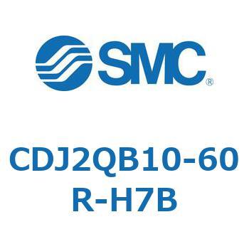 標準形エアシリンダ(丸形) CJ2シリーズCDJ2QB10-6～) SMC
