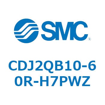 標準形エアシリンダ(丸形) CJ2シリーズCDJ2QB10-6～) SMC