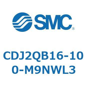 標準形エアシリンダ(丸形) CJ2シリーズCDJ2QB16-1～) SMC