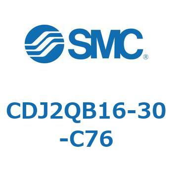 標準形エアシリンダ(丸形) CJ2シリーズCDJ2QB16-3～) SMC