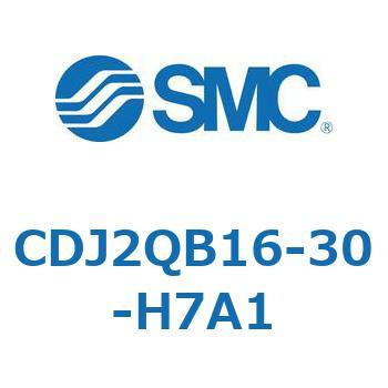標準形エアシリンダ(丸形) CJ2シリーズCDJ2QB16-3～) SMC