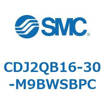標準形エアシリンダ(丸形) CJ2シリーズCDJ2QB16-3～) SMC