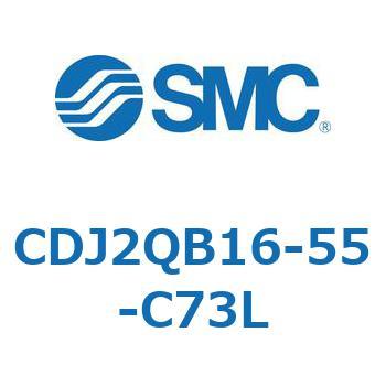 標準形エアシリンダ(丸形) CJ2シリーズCDJ2QB16-5～) SMC