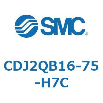 標準形エアシリンダ(丸形) CJ2シリーズCDJ2QB16-7～) SMC