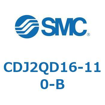 標準形エアシリンダ(丸形) CJ2シリーズCDJ2QD1～) SMC