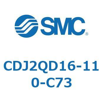標準形エアシリンダ(丸形) CJ2シリーズCDJ2QD1～) SMC