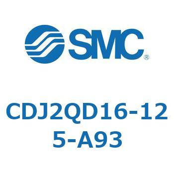 標準形エアシリンダ(丸形) CJ2シリーズCDJ2QD1～) SMC