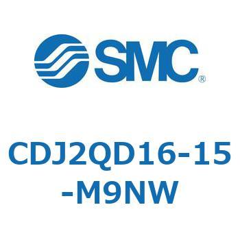 標準形エアシリンダ(丸形) CJ2シリーズCDJ2QD1～) SMC