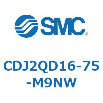 標準形エアシリンダ(丸形) CJ2シリーズCDJ2QD1～) SMC