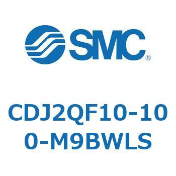 標準形エアシリンダ(丸形) CJ2シリーズCDJ2QF10-～) SMC