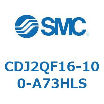 標準形エアシリンダ(丸形) CJ2シリーズCDJ2QF16-～) SMC