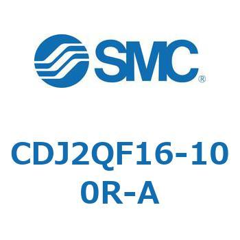 標準形エアシリンダ(丸形) CJ2シリーズCDJ2QF16-～) SMC