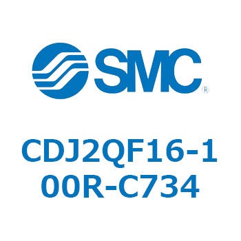 標準形エアシリンダ(丸形) CJ2シリーズCDJ2QF16-～) SMC