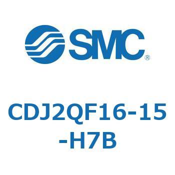 標準形エアシリンダ(丸形) CJ2シリーズCDJ2QF16-～) SMC