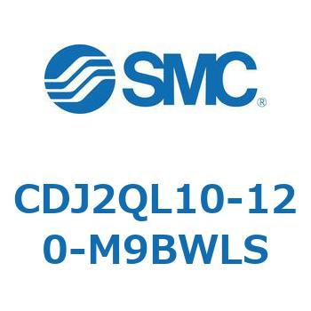 標準形エアシリンダ(丸形) CJ2シリーズCDJ2QL10-～) SMC