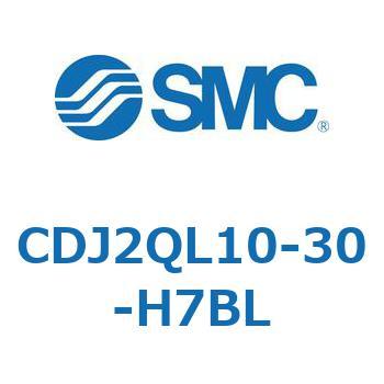 標準形エアシリンダ(丸形) CJ2シリーズCDJ2QL10-～) SMC
