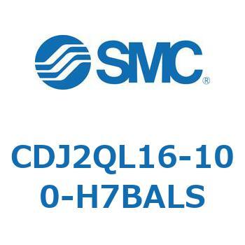 標準形エアシリンダ(丸形) CJ2シリーズCDJ2QL16-～) SMC