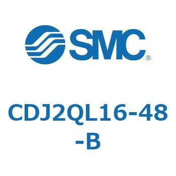 標準形エアシリンダ(丸形) CJ2シリーズCDJ2QL16-～) SMC