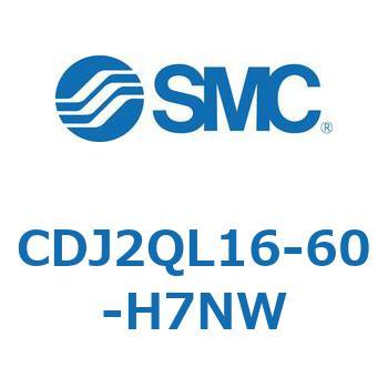 標準形エアシリンダ(丸形) CJ2シリーズCDJ2QL16-～) SMC